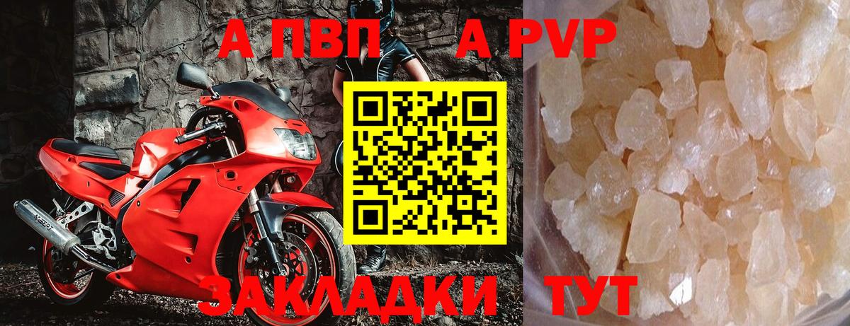 Alfa_PVP Соль Кизилюрт