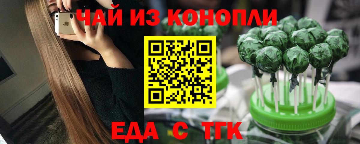 Кизилюрт  Еда ТГК конопля  Вход с VPN 