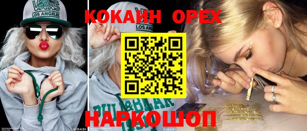 COCAIN VHQ  Вход с VPN  Кизилюрт 