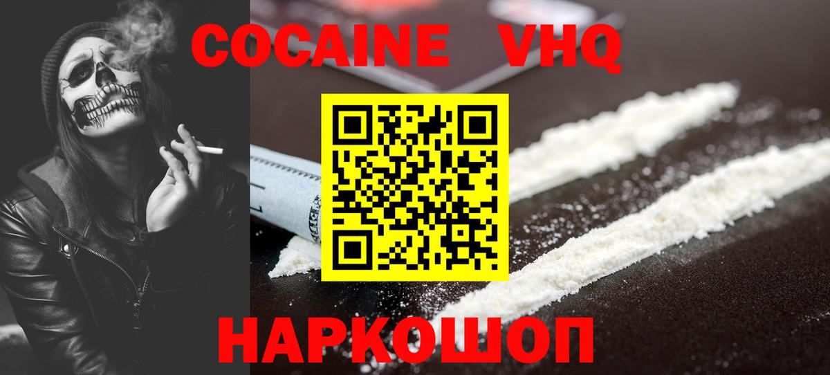COCAIN Эквадор Кизилюрт