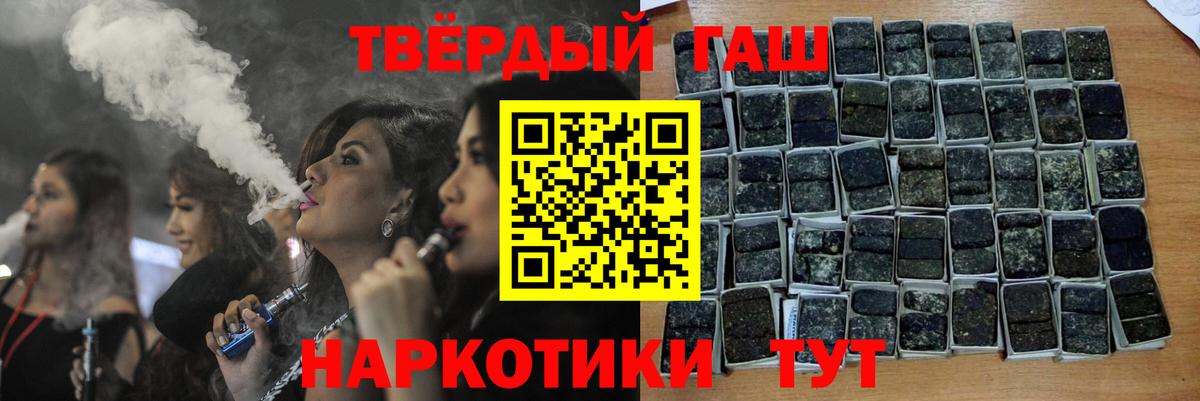 Гашиш индика сатива  Гашиш  Кизилюрт  Вход с VPN  ГАШ hashish 
