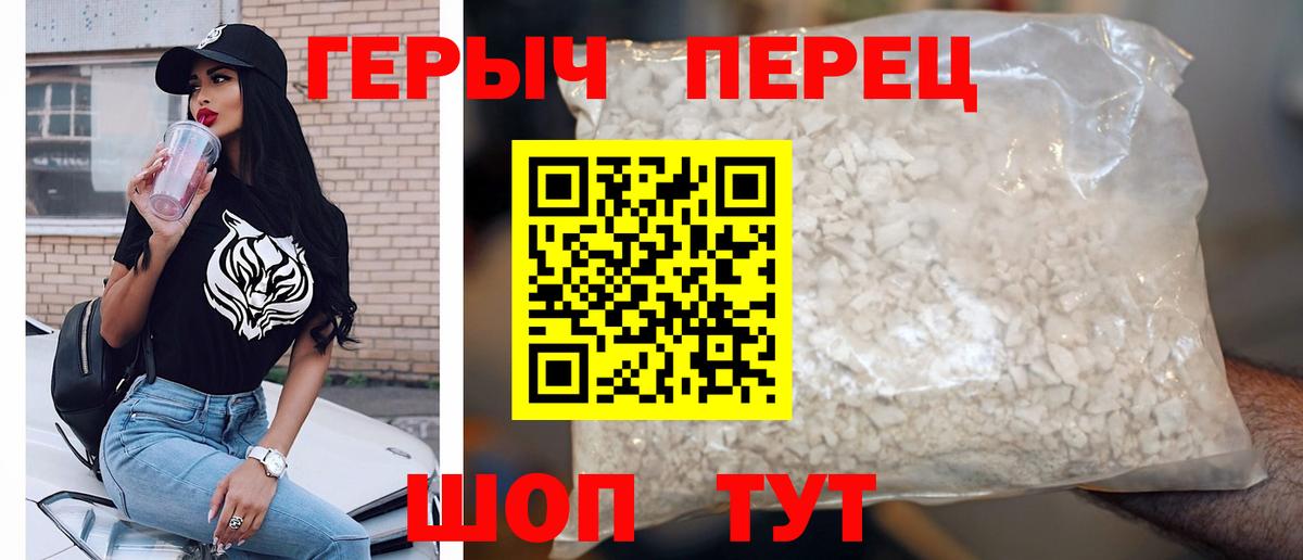 Героин белый  Вход с VPN  Кизилюрт 