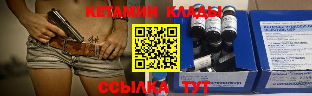 КЕТАМИН ketamine  Кетамин VHQ  Вход с VPN  Кизилюрт 