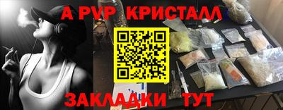 ALPHA PVP Гусев