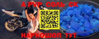 ALPHA PVP Гусев