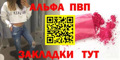 ALPHA PVP Гусев