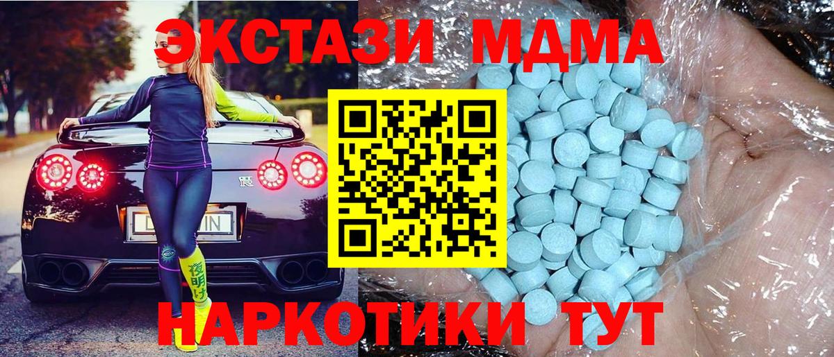 МДМА кристаллы Кизилюрт