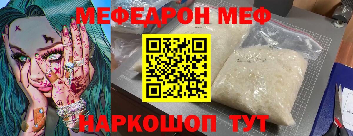 Мефедрон  Кизилюрт