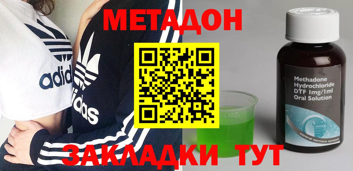 это какой сайт  Метадон белоснежный  Вход с VPN  Кизилюрт 
