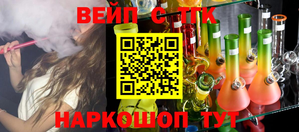 Кизилюрт  ТГК жижа  Вход с VPN  ТГК Wax 